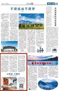 早安头条爆料最新消息,最新爆料揭示惊人内幕！  第3张