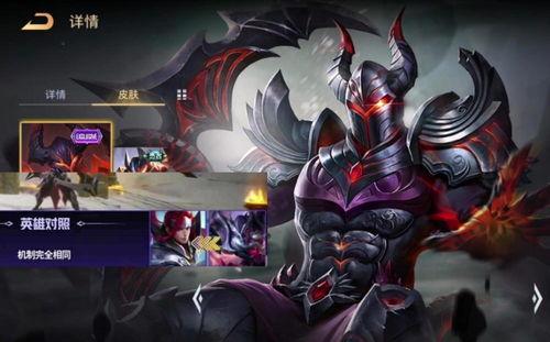 新传说皮肤最新爆料,神秘元素与独特设计，带你领略国风之美  第3张